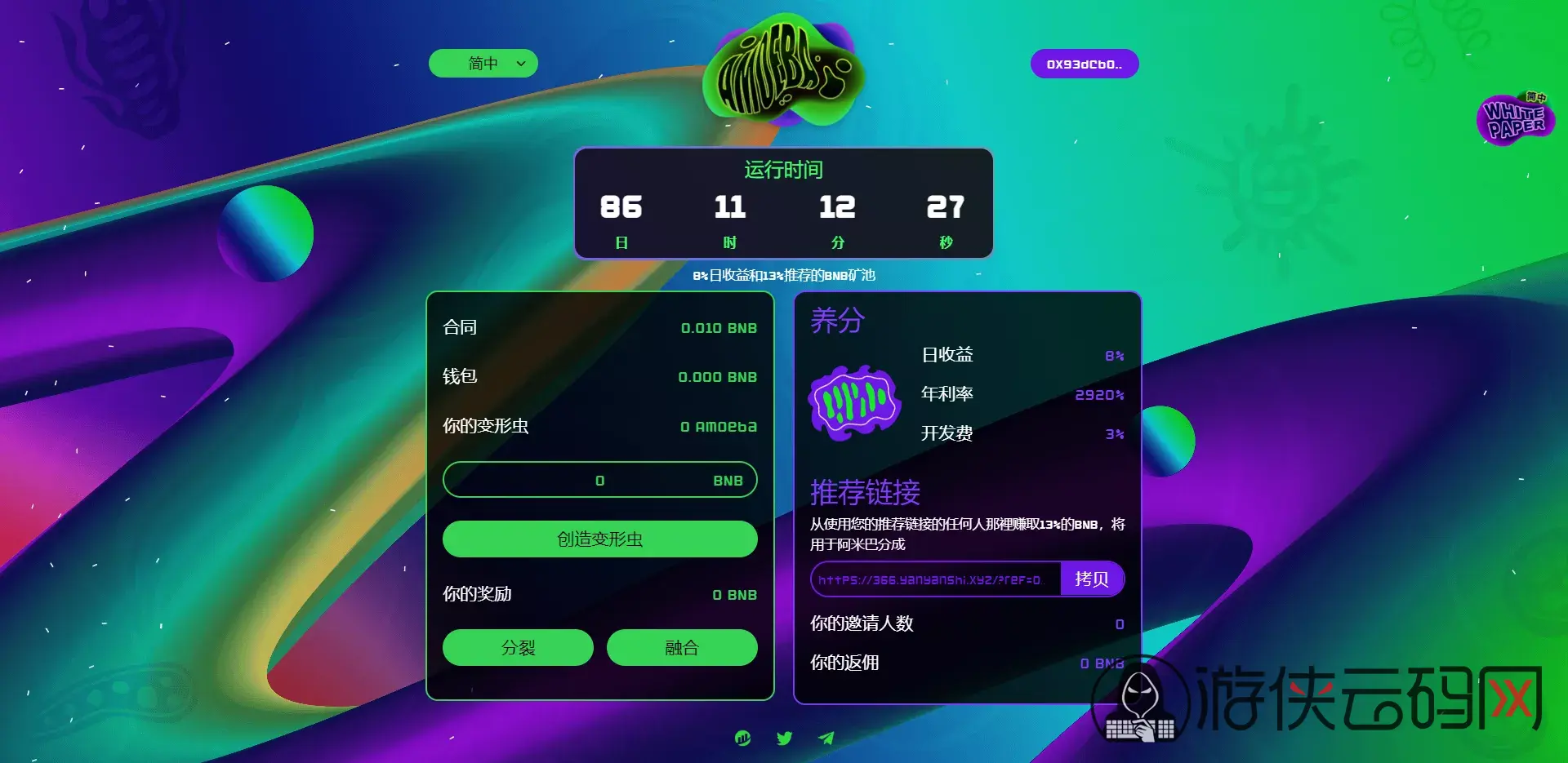 【多语言区块链链游投资】BSC币安智能链+RNB智能合约