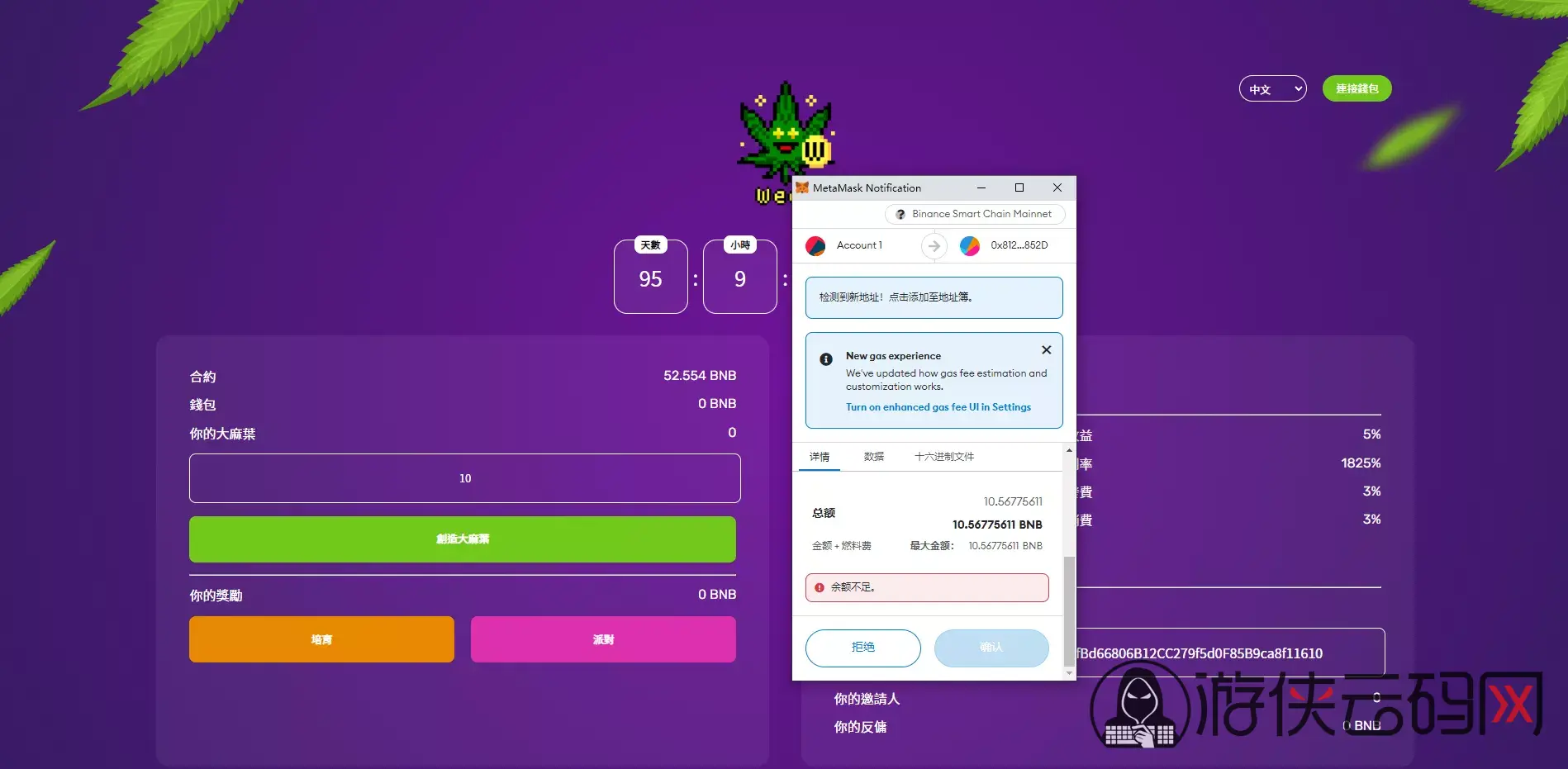 【双语言BSC链授权投资】Defi投资系统+BSC币安智能链
