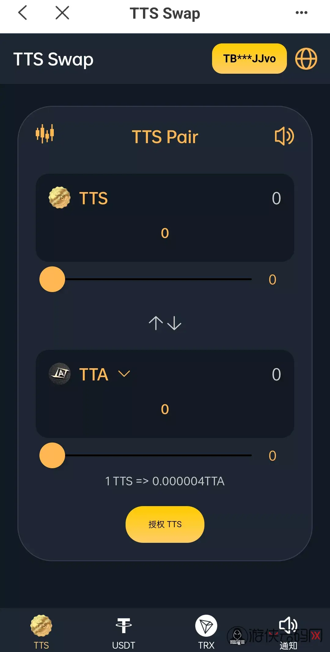 【双语言区块链闪兑系统】usdt+trx兑换源码+前端uinapp