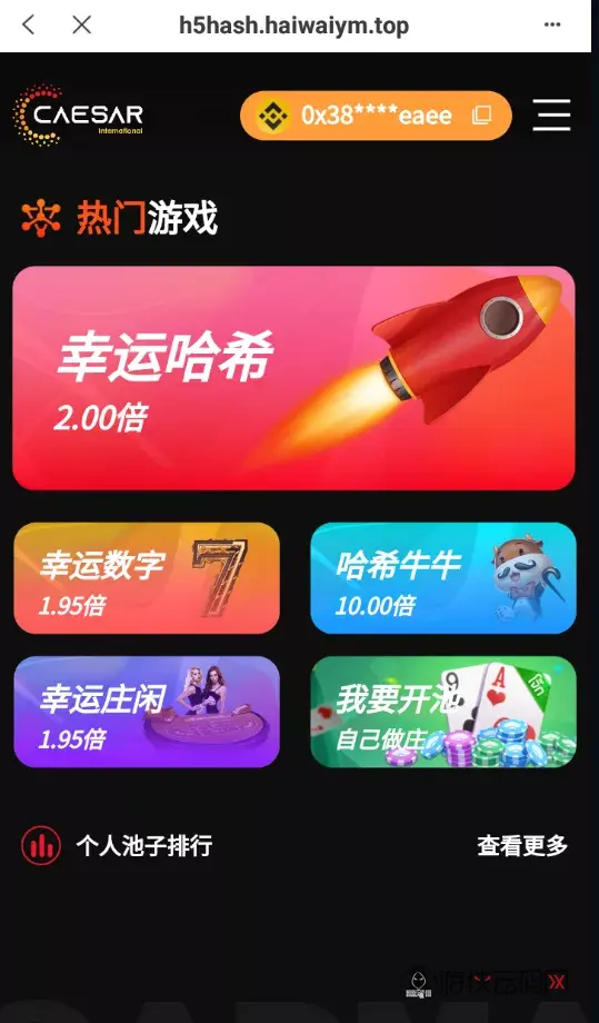 【全新哈希竞猜系统】BSC链dapp哈希+哈希竞猜游戏+前端uinapp