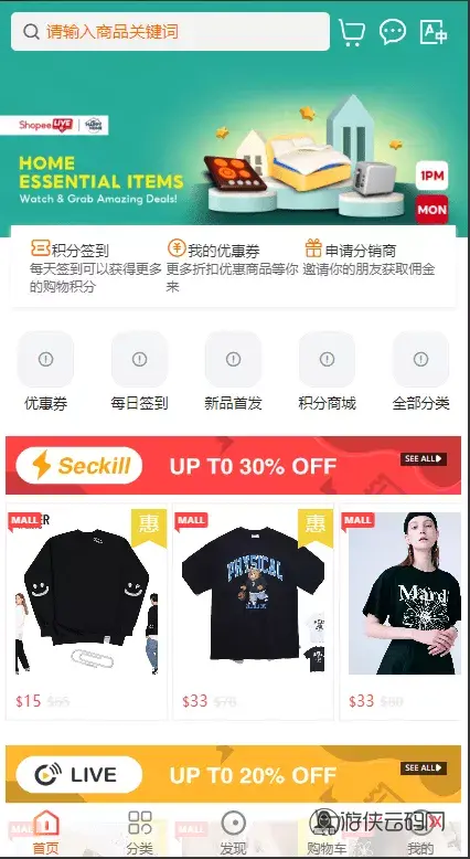 【13国语言电商系统】WoShop多商户跨境电商系统+付费插件+多语言+国际支付+代理+详细教程