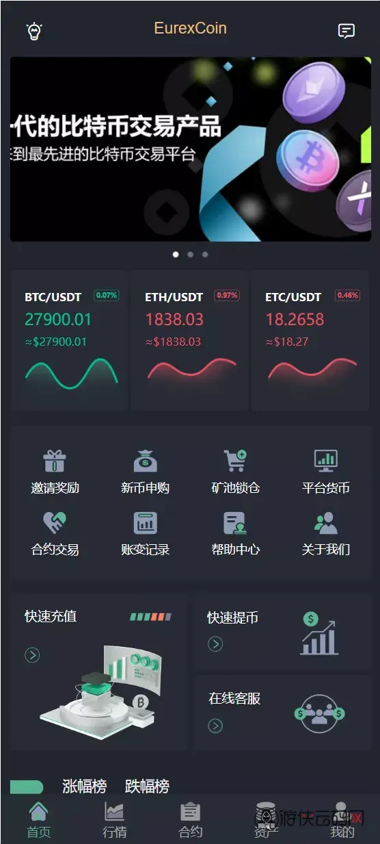 【新版java交易所系统】合约期权+理财质押+前端uniapp
