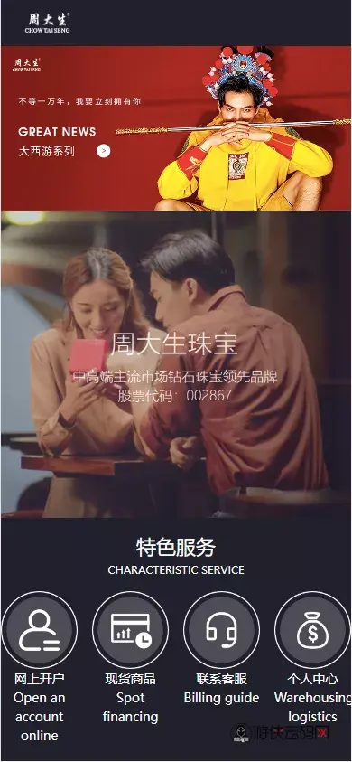 【uinapp版微交易系统】贵金属交易平台+定制版微盘源码
