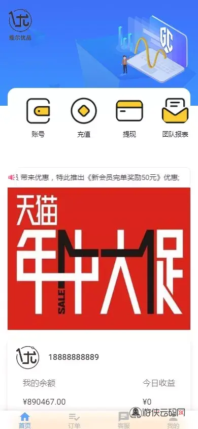【海外多语言抢单商城】定制 UI多语言海外刷单+商城抢单系统+订单自动匹配系统+叠加组+打针福利单+海外源码