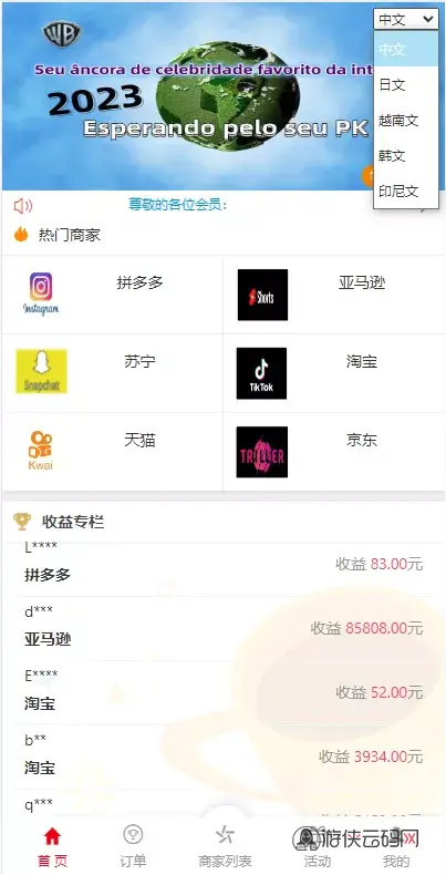 【海外伪商城刷单系统】巴西快三刷单+带预设+代理后台