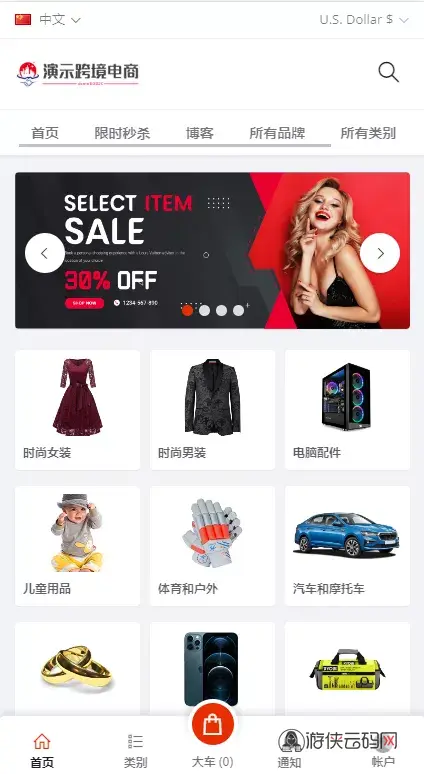 【创谷商城系统】跨境电商系统+直通车+店铺保证金+三级分销