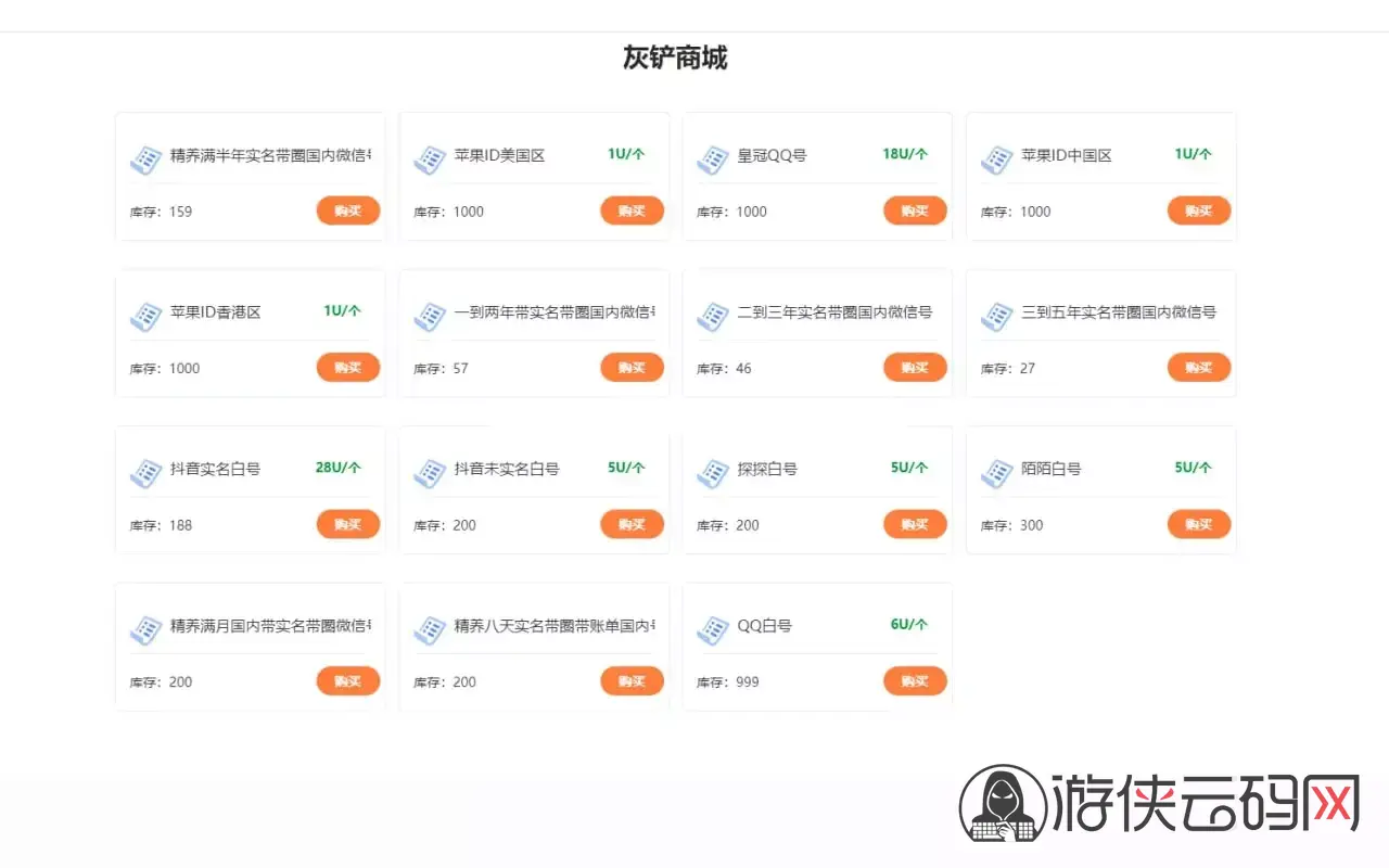 【大富豪java】多签授权商城源码