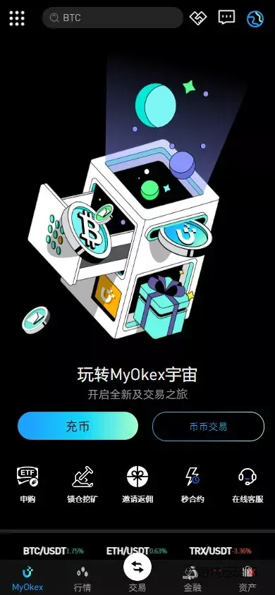 【多语言仿OKX交易所】秒合约交易所+质押申购