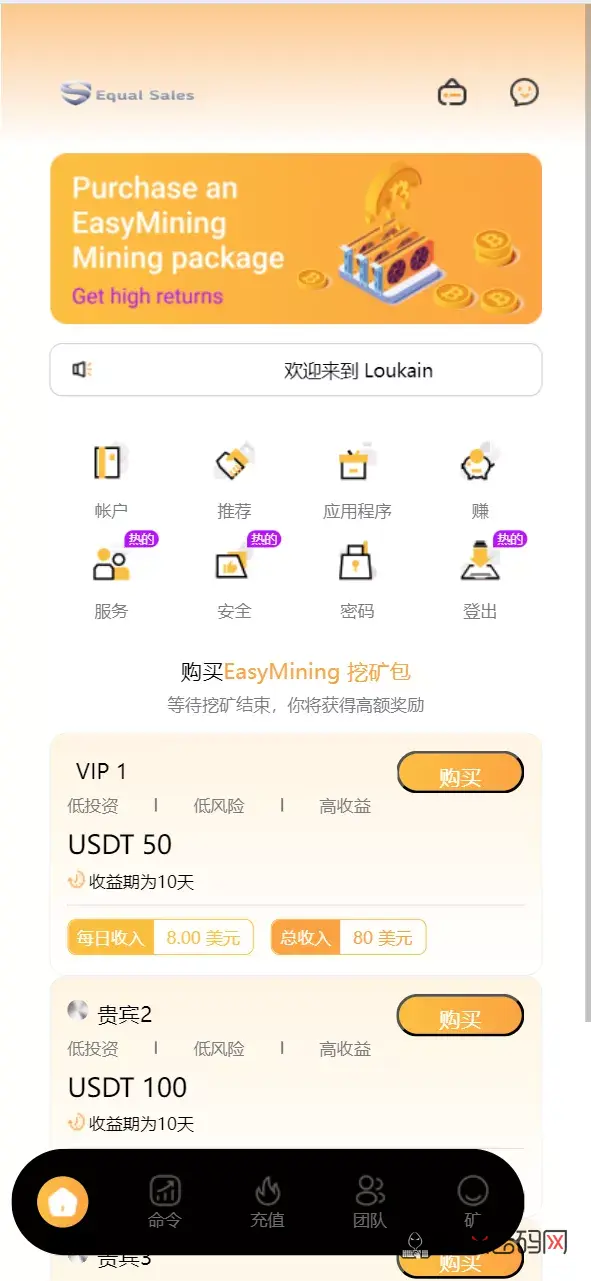 【海外usdt挖矿】投资理财源码