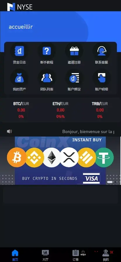 【OTC】uinapp版海外多语言承兑系统+C2C承兑平台+usdt场外交易