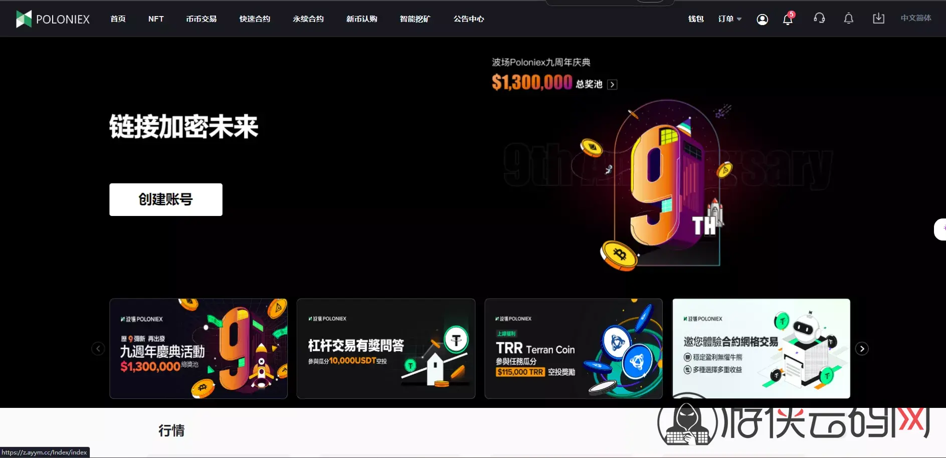 【13国区块链交易所源码】矿机+认购+币币+秒合约+平台币