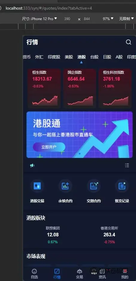 【Stock综合交易所】带vue源码