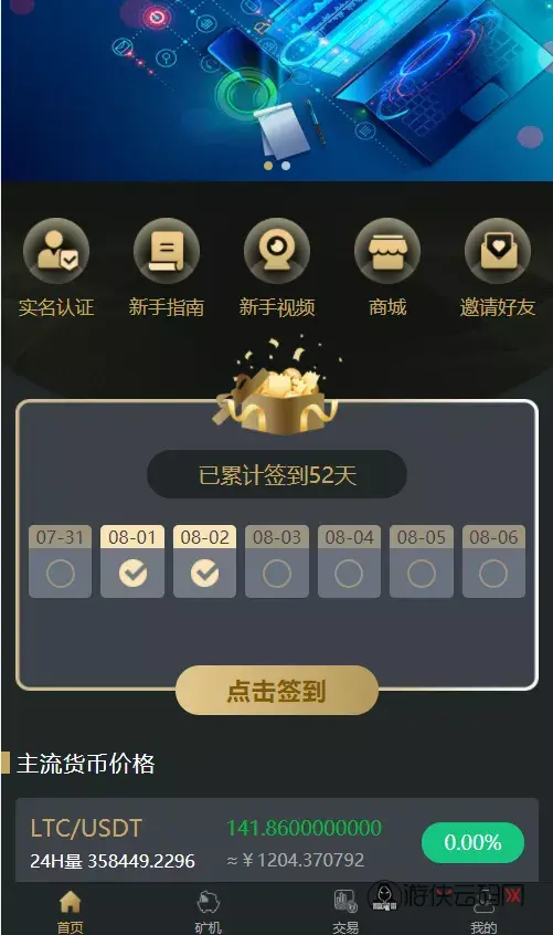 【OKO疯矿链源码】带交易所+矿机+卷轴系统源码