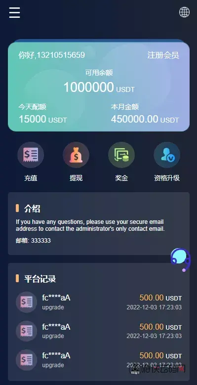 【多语言假盘系统】海外套路盘+虚拟币套路盘源码