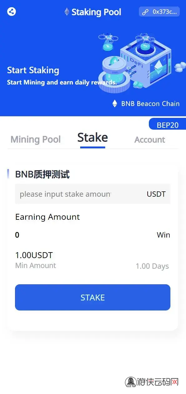 【inapp版质押秒U系统】usdt授权盗U系统+质押返息