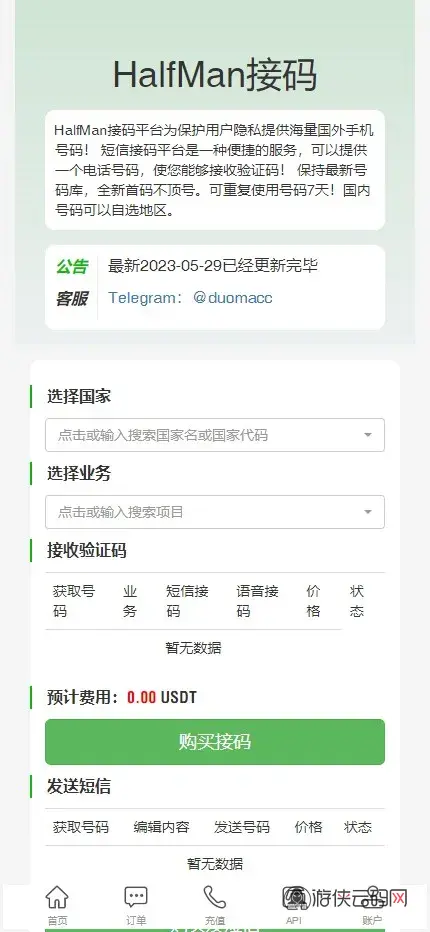 【多模板多签授权盗u秒u源码】单控多控修改用户地址权限+TG鱼苗通知+地址交易监听+发卡商城+短信接码+扫码充值+直播币充值+OTC场外交易+质押挖矿+抖音色播