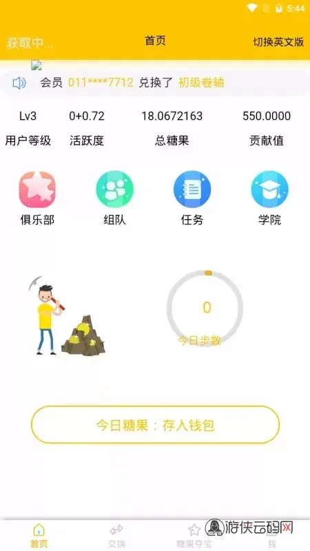 【仿趣步奕跑模式源码】集成原生计步器+原生人脸识别+新版UI+附带搭建教程