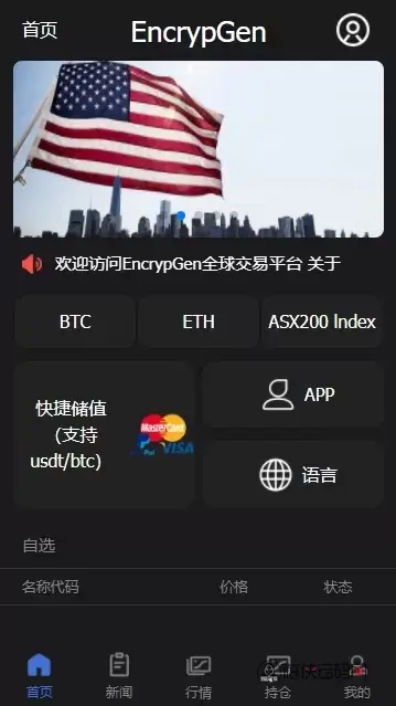 【九国语言】BTC+ETH+ASX200+行情+持仓+W交易