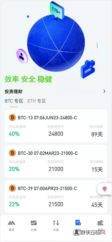【全开源区块链交易所系统】币币期权交易+IEO+跟单+锁仓理财