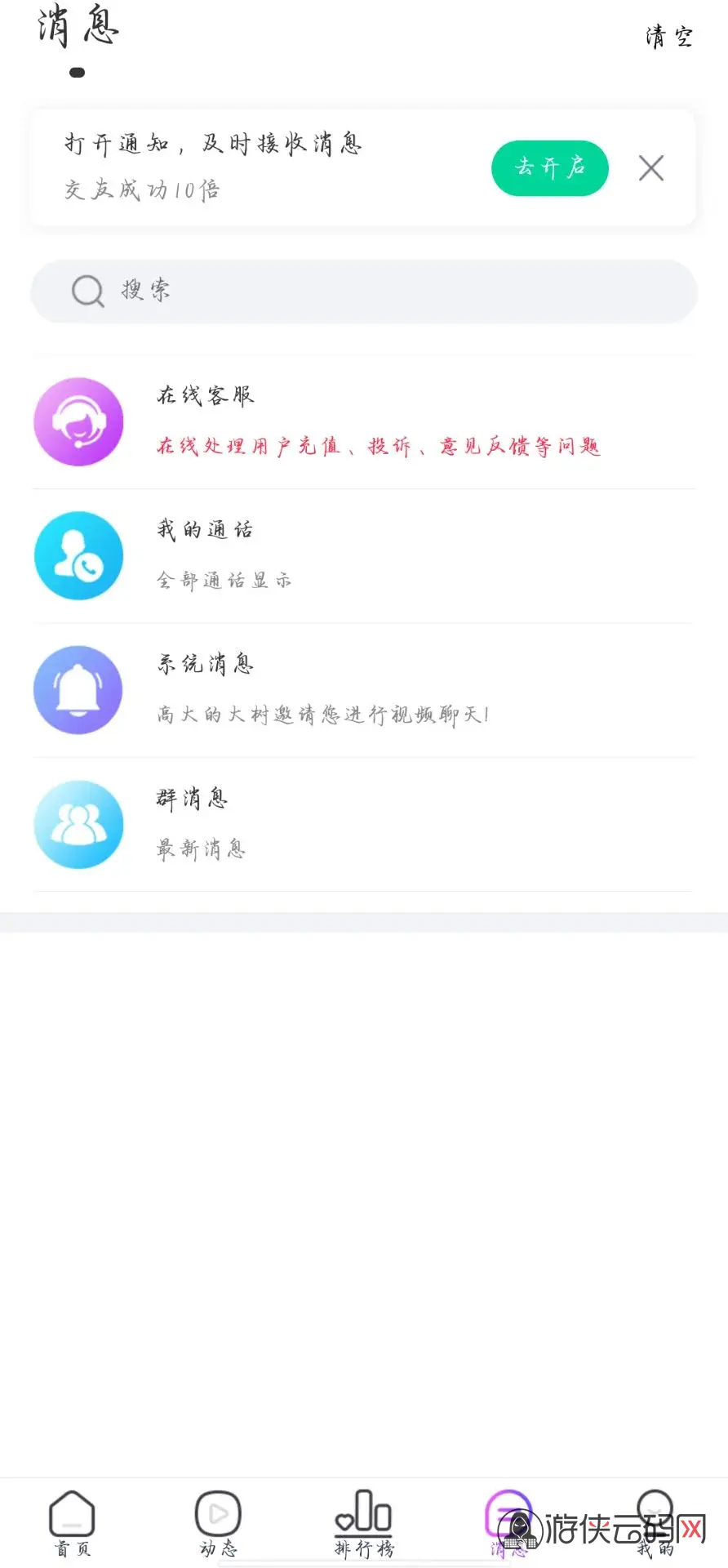 【1v1+1v2社交app直播源码】相亲一对一app视频聊天一对一聊天交友源码+运营级别全源码