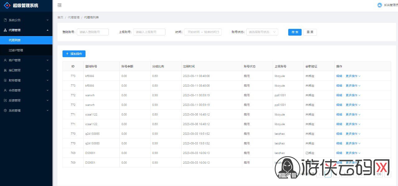 【会员投稿】NG麟游延续下来的api接口程序