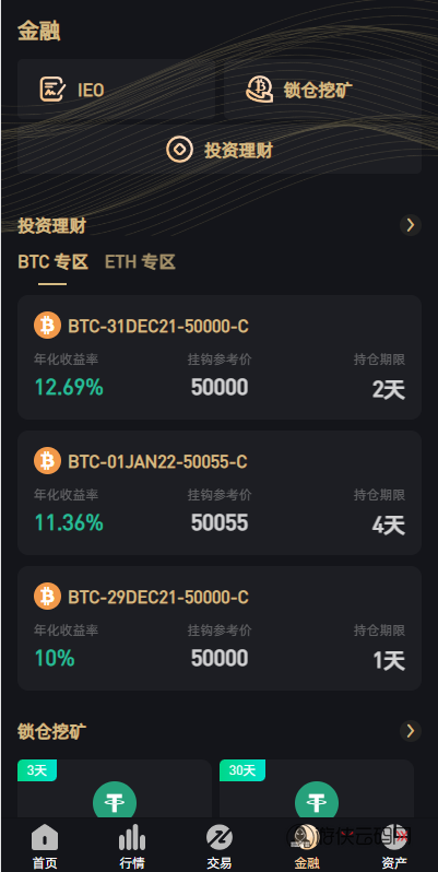 站长亲测-首页二开-更新升级版,区块链交易所源码-支持NFT-理财-申购杠杆-矿机-挖矿锁机-八国语言-带vue工程源码-详细安装文档说