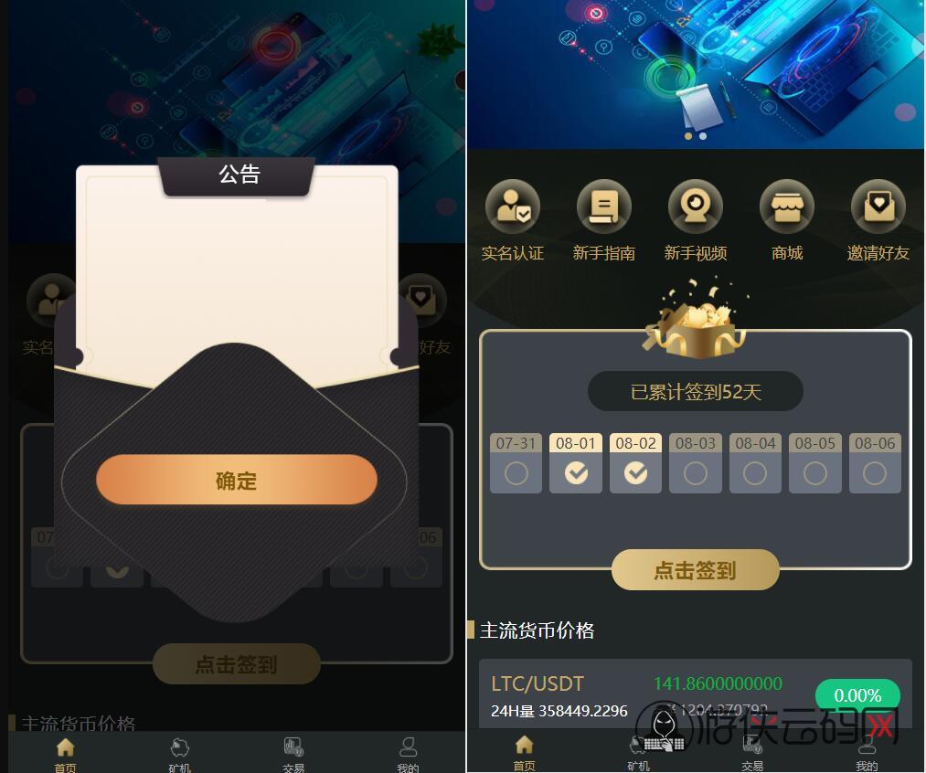 价值2k多的【oko疯矿链源码】/带交易所 矿机 卷轴系统源码