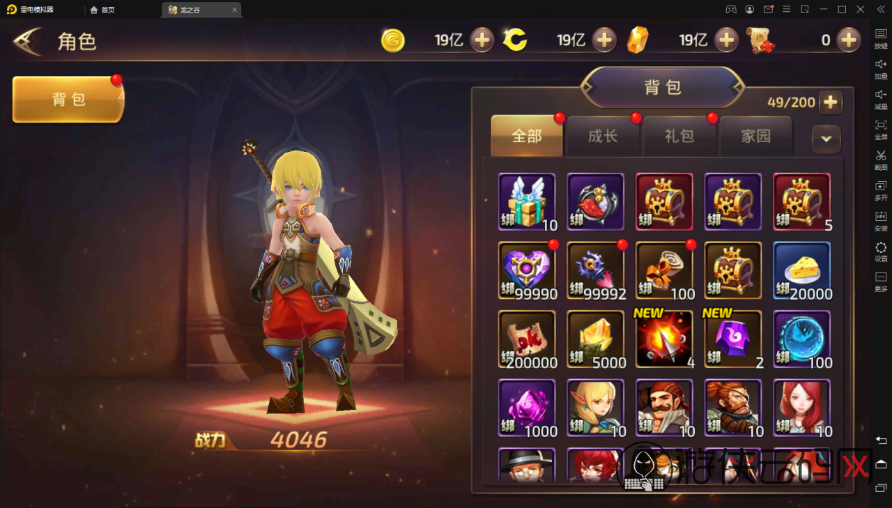 【龙之谷-森林龙】亲测最新龙之谷手游手工端+整理教程+双端+GM后台