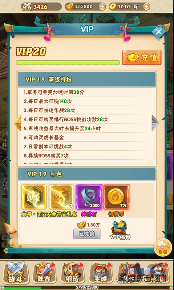 【小小三国】Q版H5手游一键端+GM充值后台+详细外网教程