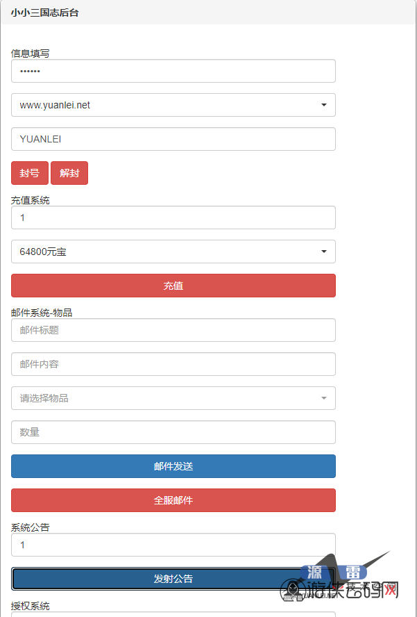 【小小三国】Q版H5手游一键端+GM充值后台+详细外网教程