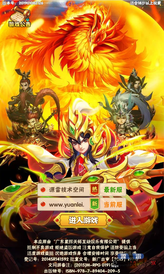 【小小三国】Q版H5手游一键端+GM充值后台+详细外网教程