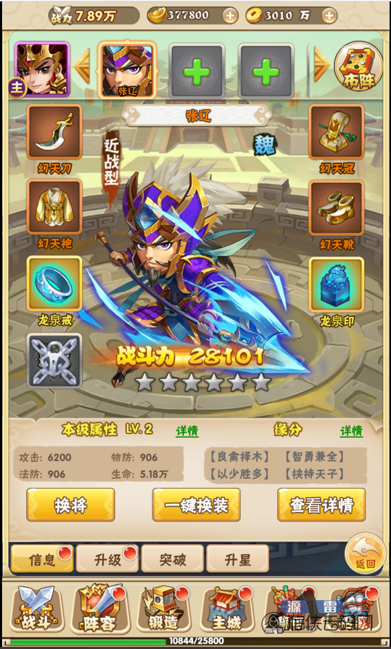 【小小三国】Q版H5手游一键端+GM充值后台+详细外网教程