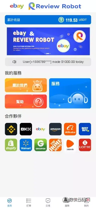 【多语言海外抢单刷单源码】快杀盘代理+业务员+亚马逊60关卡任务
