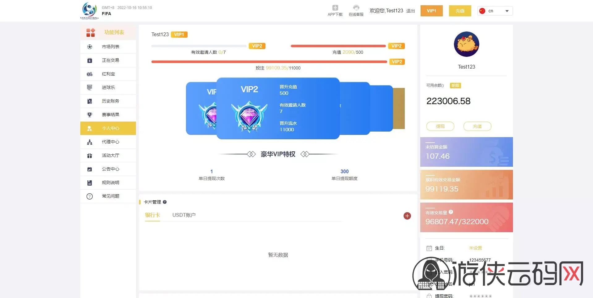 【独家JAVA正常版世界杯体育源码】多语言反波胆系统+红利宝代理+前后端全开源无加密