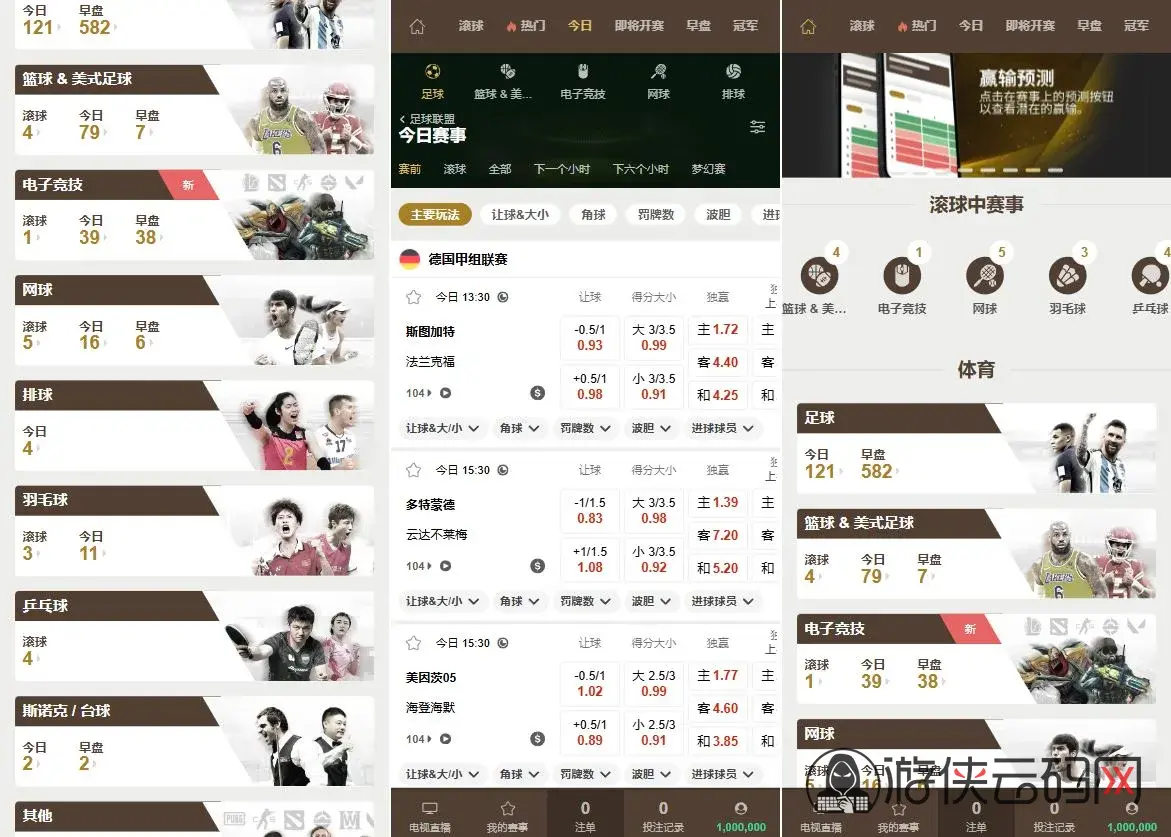 【最新版皇冠体育】足球盘源码多语言反波球盘信用盘源码+足球篮球体育盘