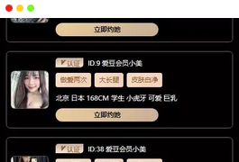 【二开全新ui空降】+空降约炮任务彩+同城约炮任务彩+前端vue+后端php