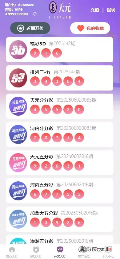 【拉菲源码】私人订制CP+真人AG+系统彩+USDT收付款+运营版+对接美盛NG