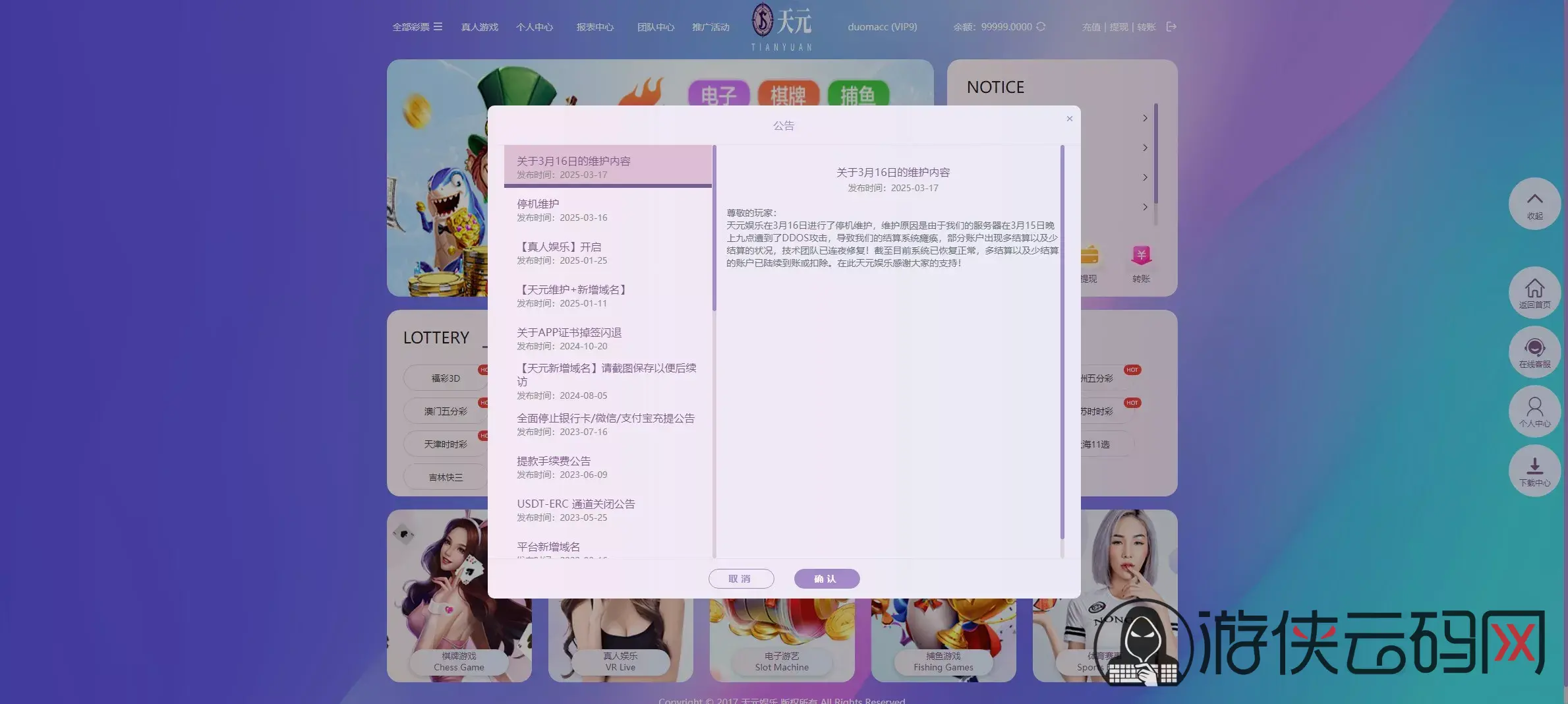 【拉菲源码】私人订制CP+真人AG+系统彩+USDT收付款+运营版+对接美盛NG