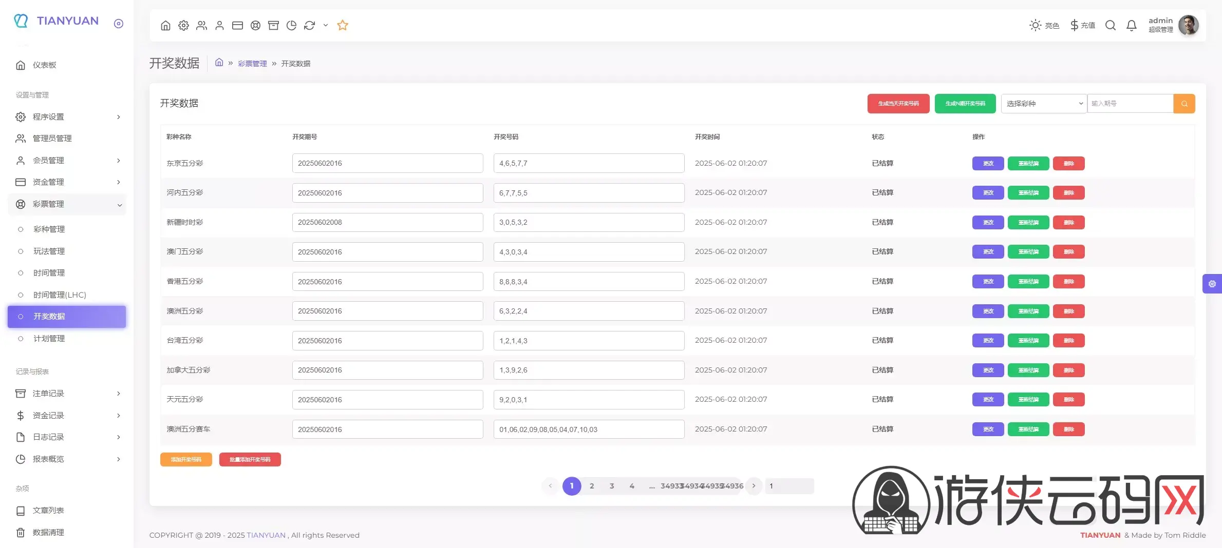 【拉菲源码】私人订制CP+真人AG+系统彩+USDT收付款+运营版+对接美盛NG