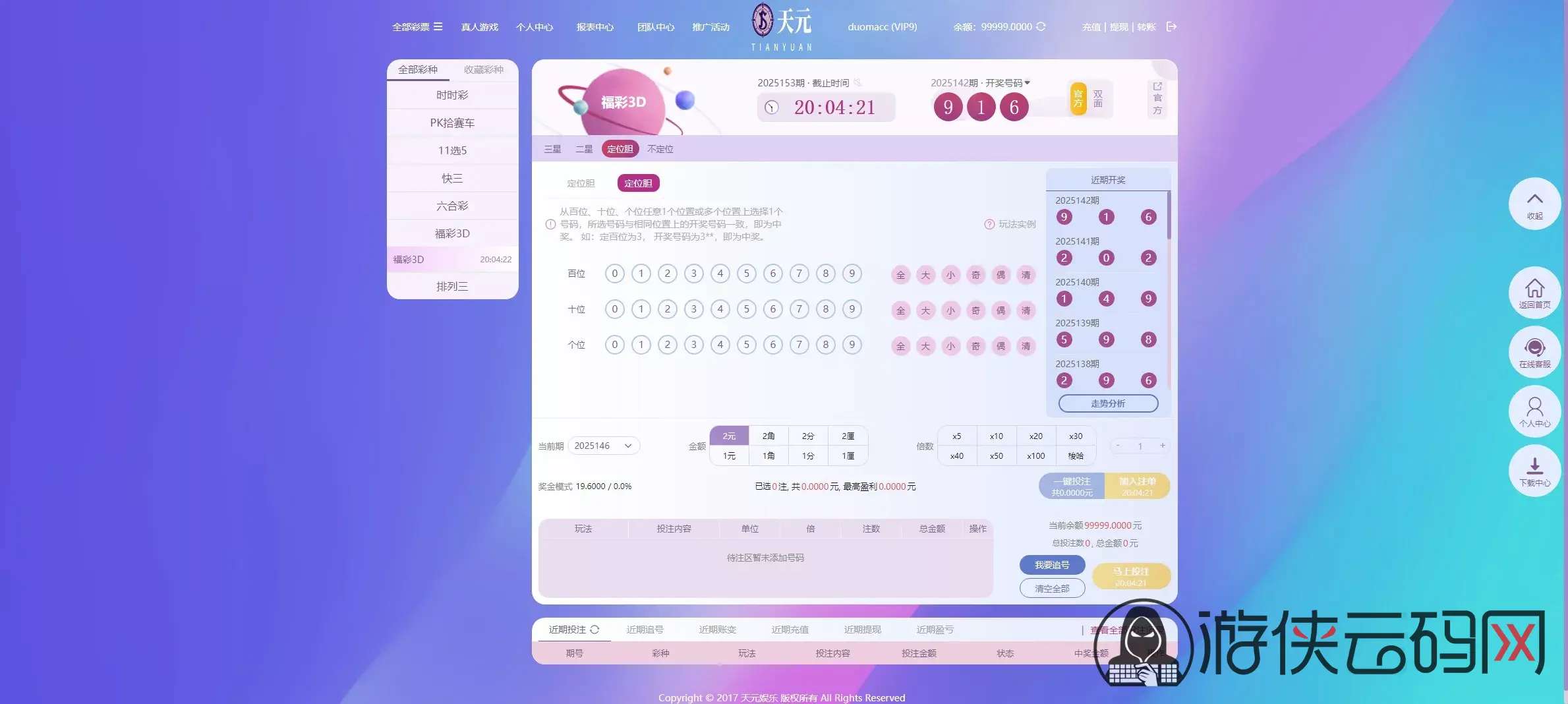 【拉菲源码】私人订制CP+真人AG+系统彩+USDT收付款+运营版+对接美盛NG