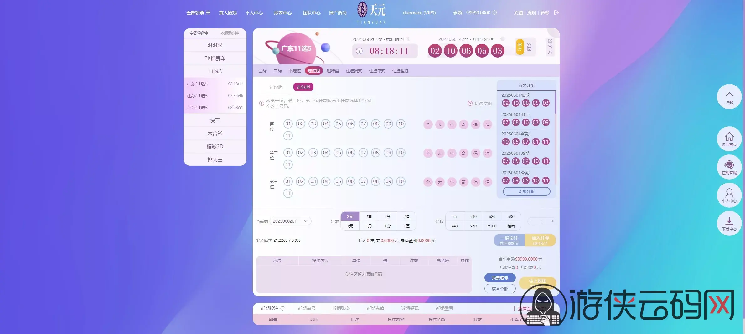 【拉菲源码】私人订制CP+真人AG+系统彩+USDT收付款+运营版+对接美盛NG