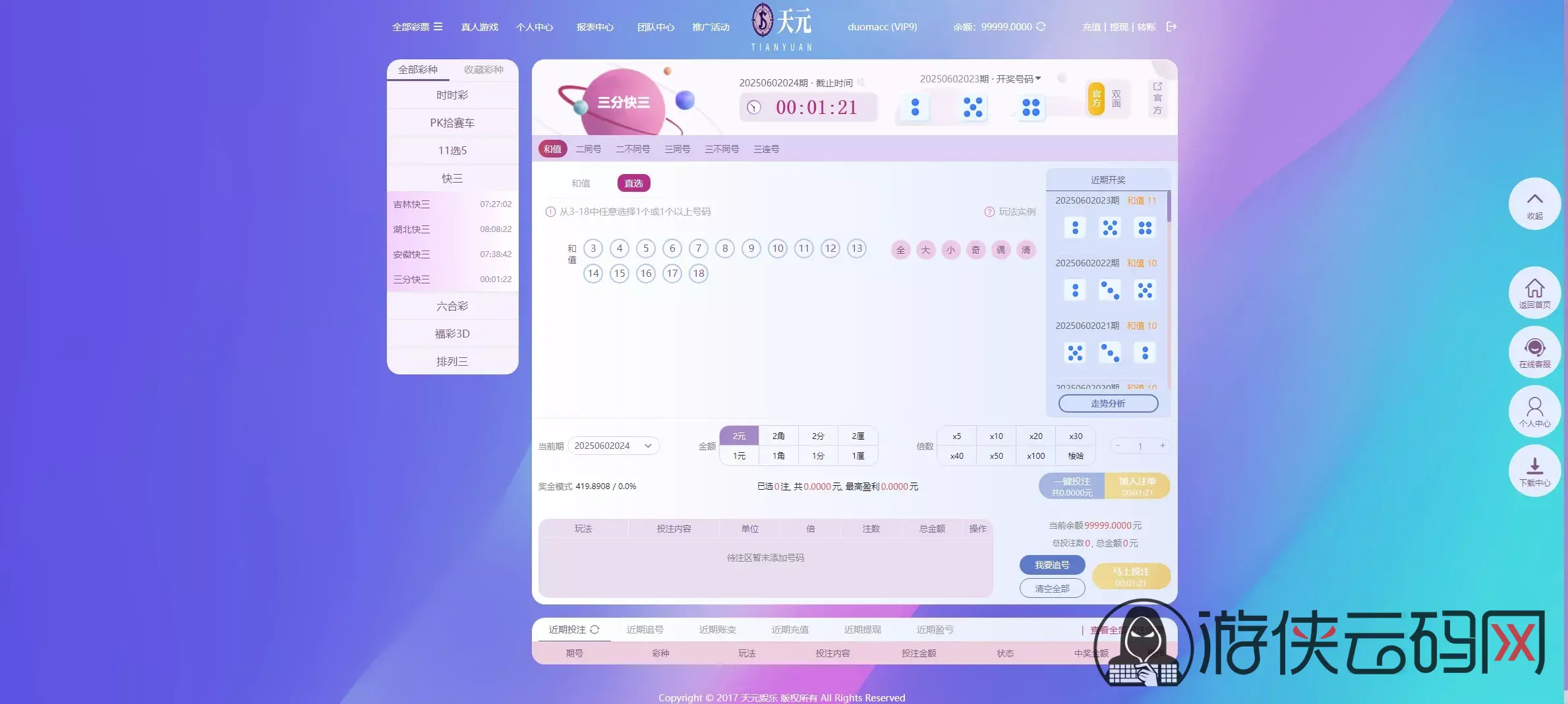 【拉菲源码】私人订制CP+真人AG+系统彩+USDT收付款+运营版+对接美盛NG