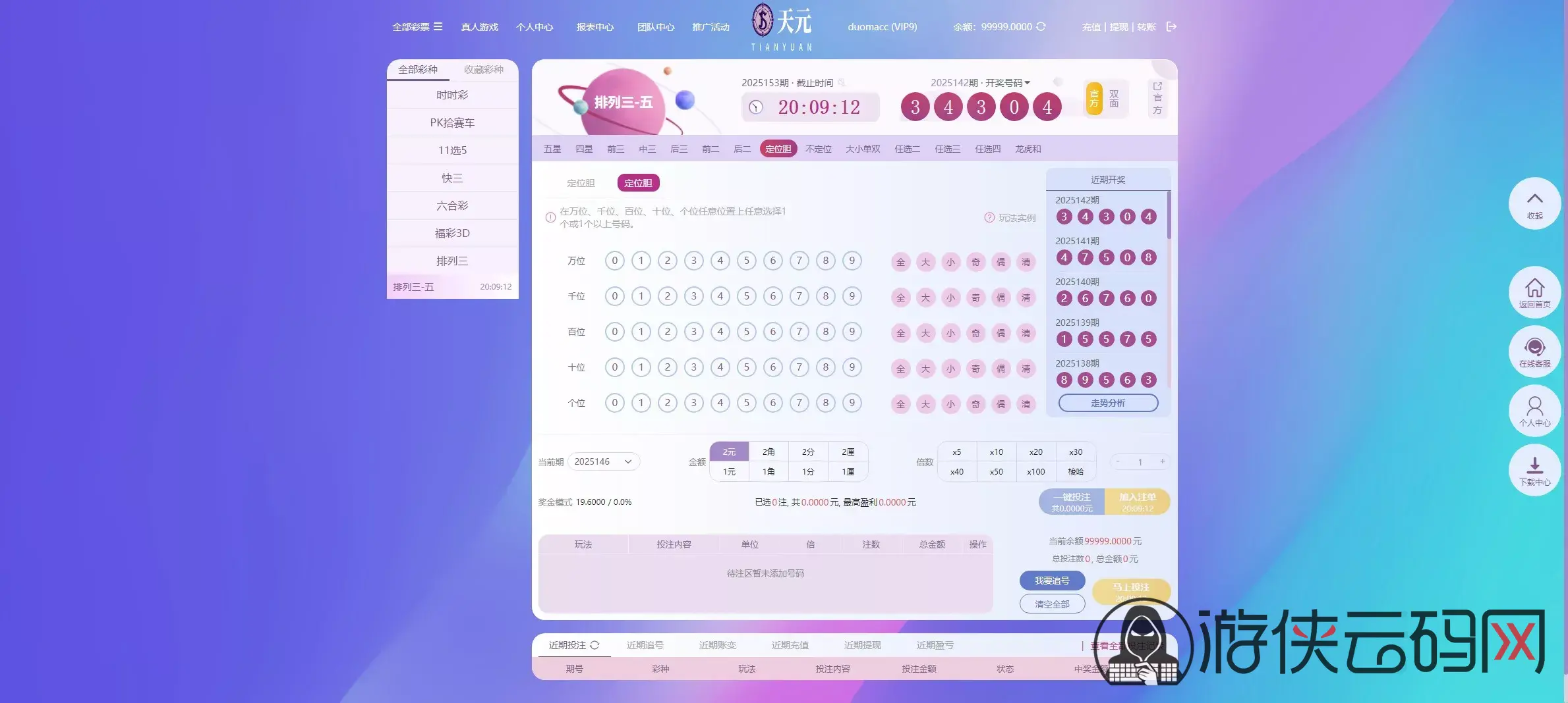 【拉菲源码】私人订制CP+真人AG+系统彩+USDT收付款+运营版+对接美盛NG