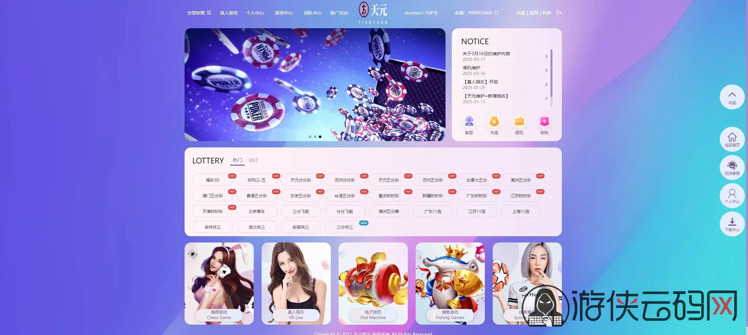 【拉菲源码】私人订制CP+真人AG+系统彩+USDT收付款+运营版+对接美盛NG