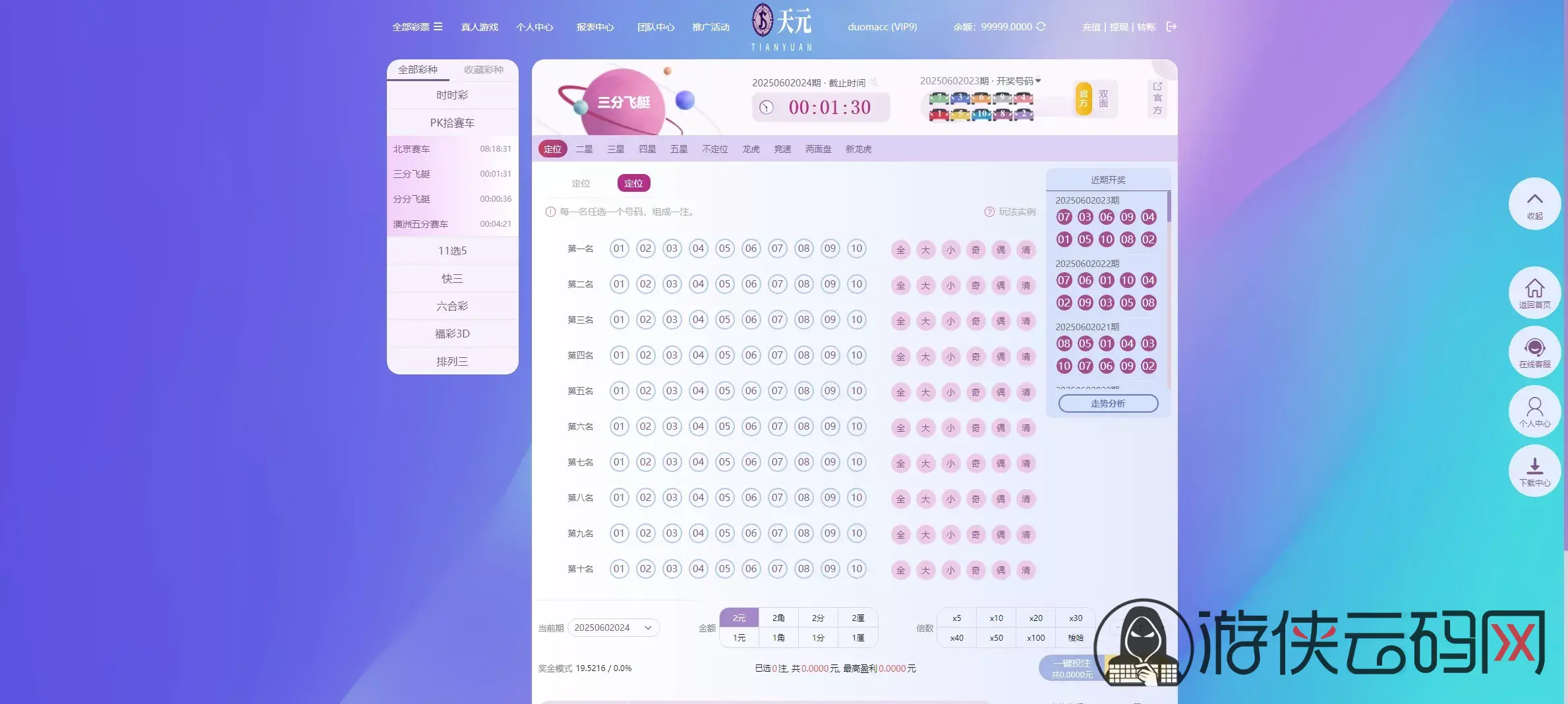 【拉菲源码】私人订制CP+真人AG+系统彩+USDT收付款+运营版+对接美盛NG