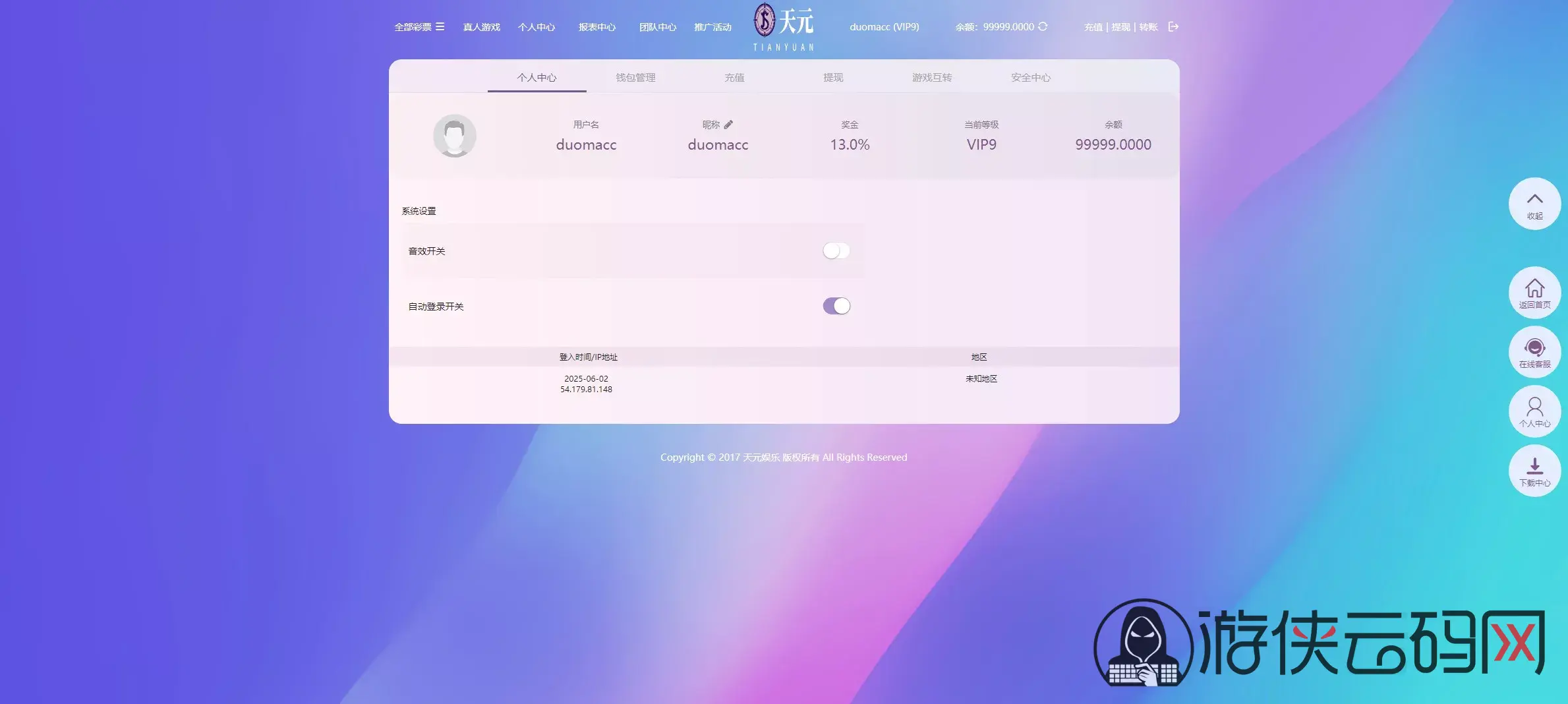 【拉菲源码】私人订制CP+真人AG+系统彩+USDT收付款+运营版+对接美盛NG