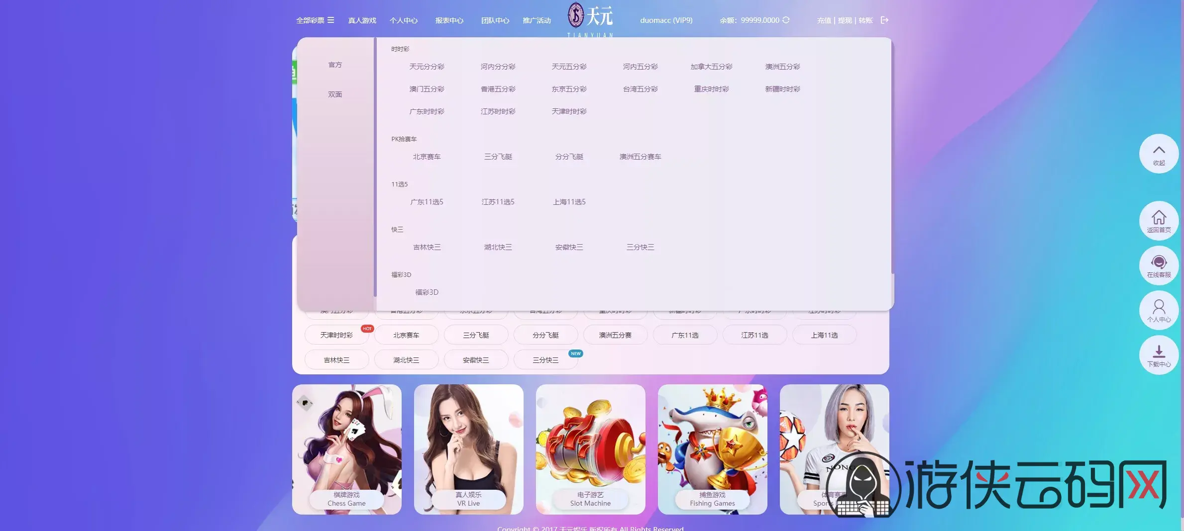 【拉菲源码】私人订制CP+真人AG+系统彩+USDT收付款+运营版+对接美盛NG