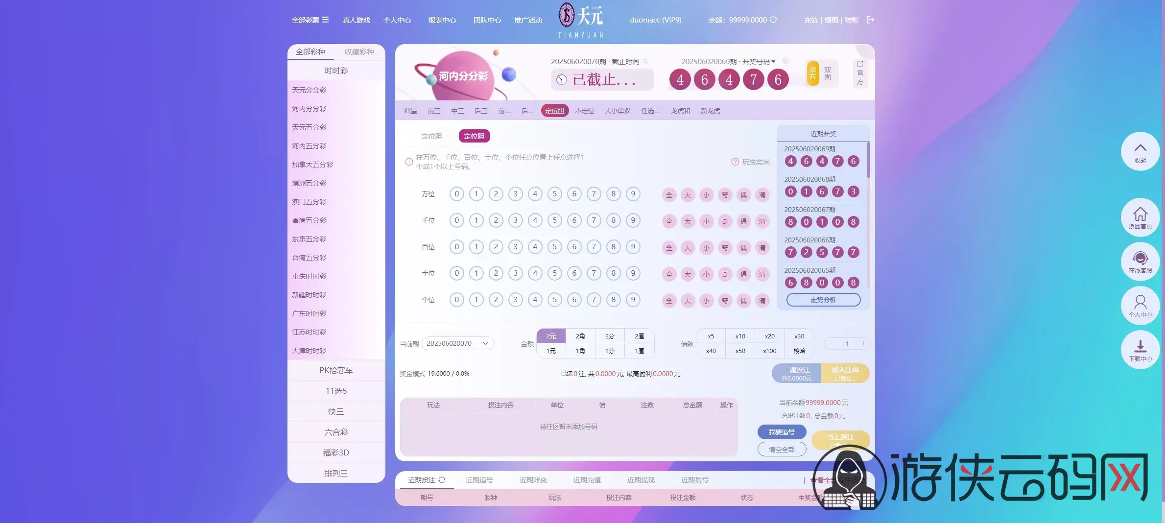 【拉菲源码】私人订制CP+真人AG+系统彩+USDT收付款+运营版+对接美盛NG