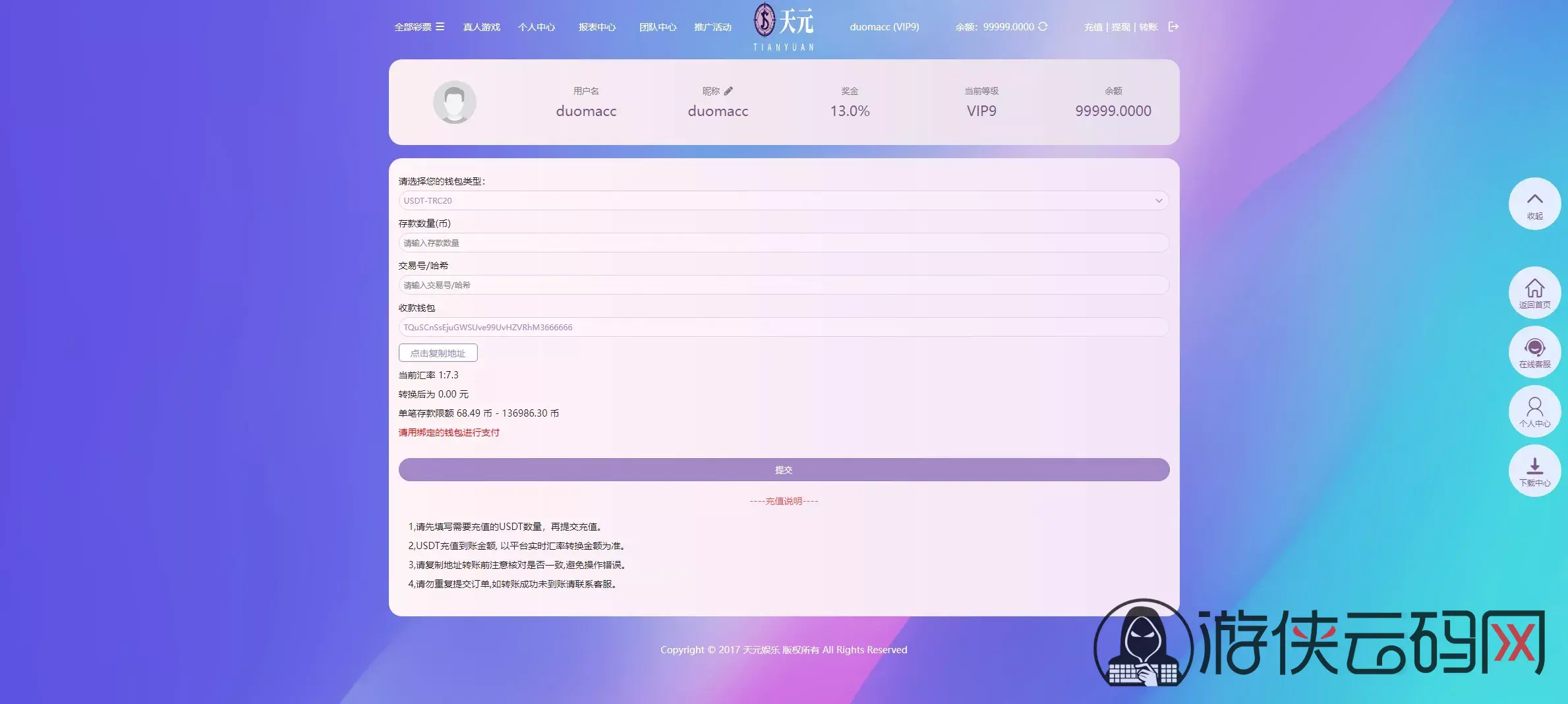【拉菲源码】私人订制CP+真人AG+系统彩+USDT收付款+运营版+对接美盛NG