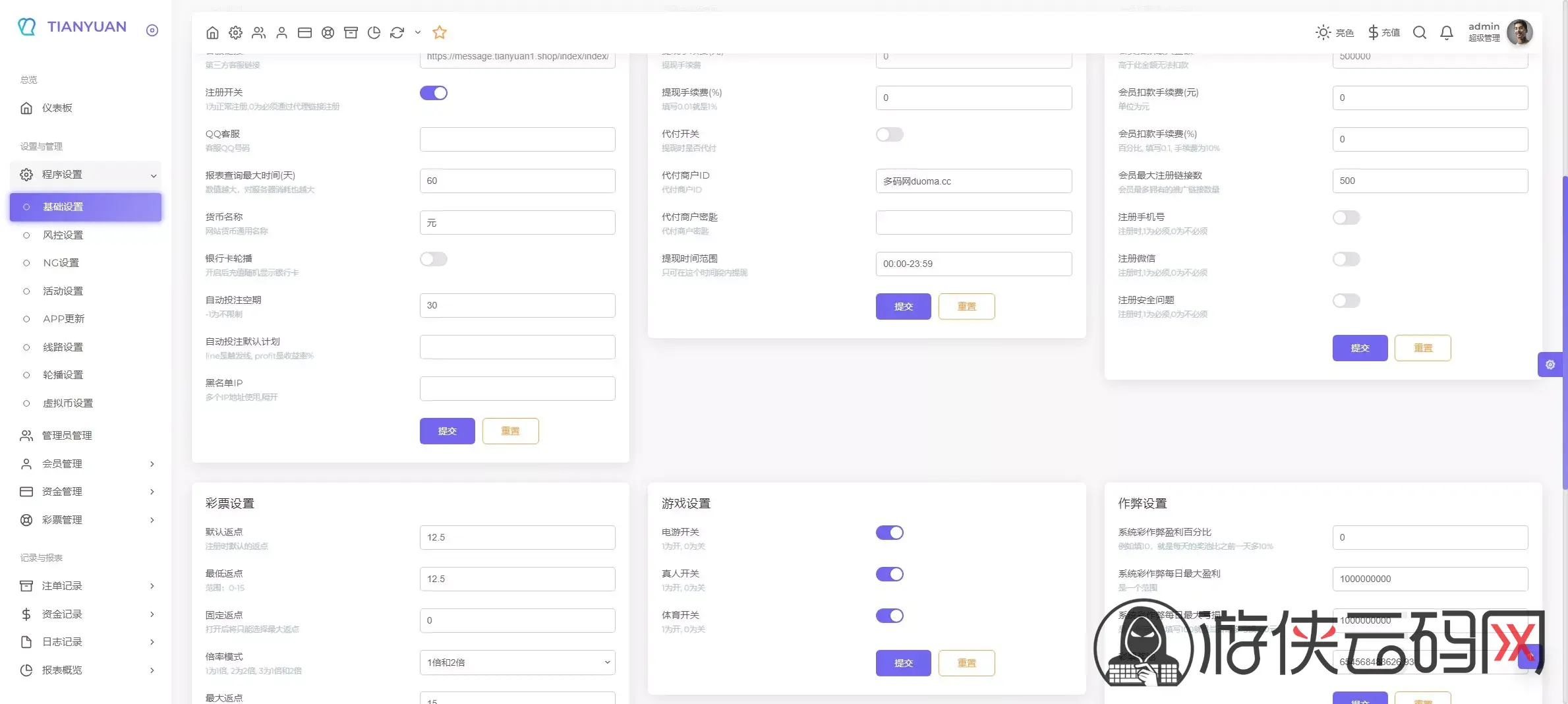 【拉菲源码】私人订制CP+真人AG+系统彩+USDT收付款+运营版+对接美盛NG